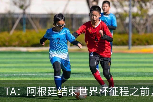 TA：阿根廷结束世界杯征程之前，预计巴萨签小蜘蛛不会取得进展